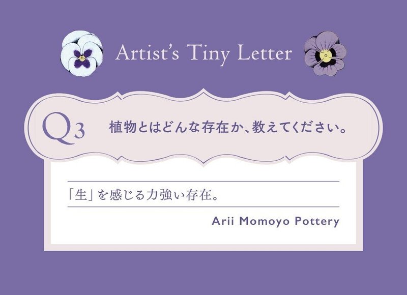 Tiny_Ariiさま3