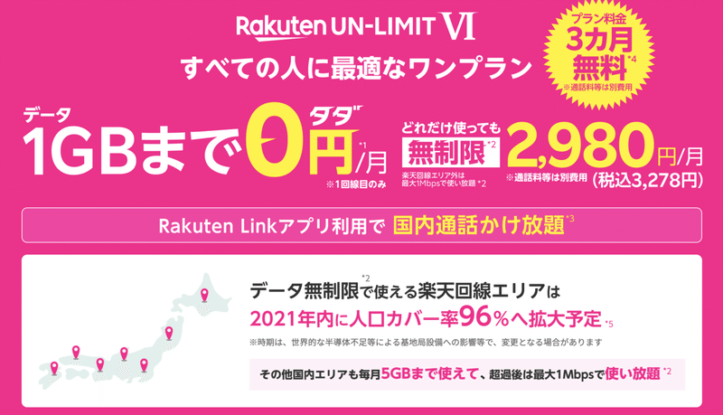 スクリーンショット 2021-09-24 午後1.11.05