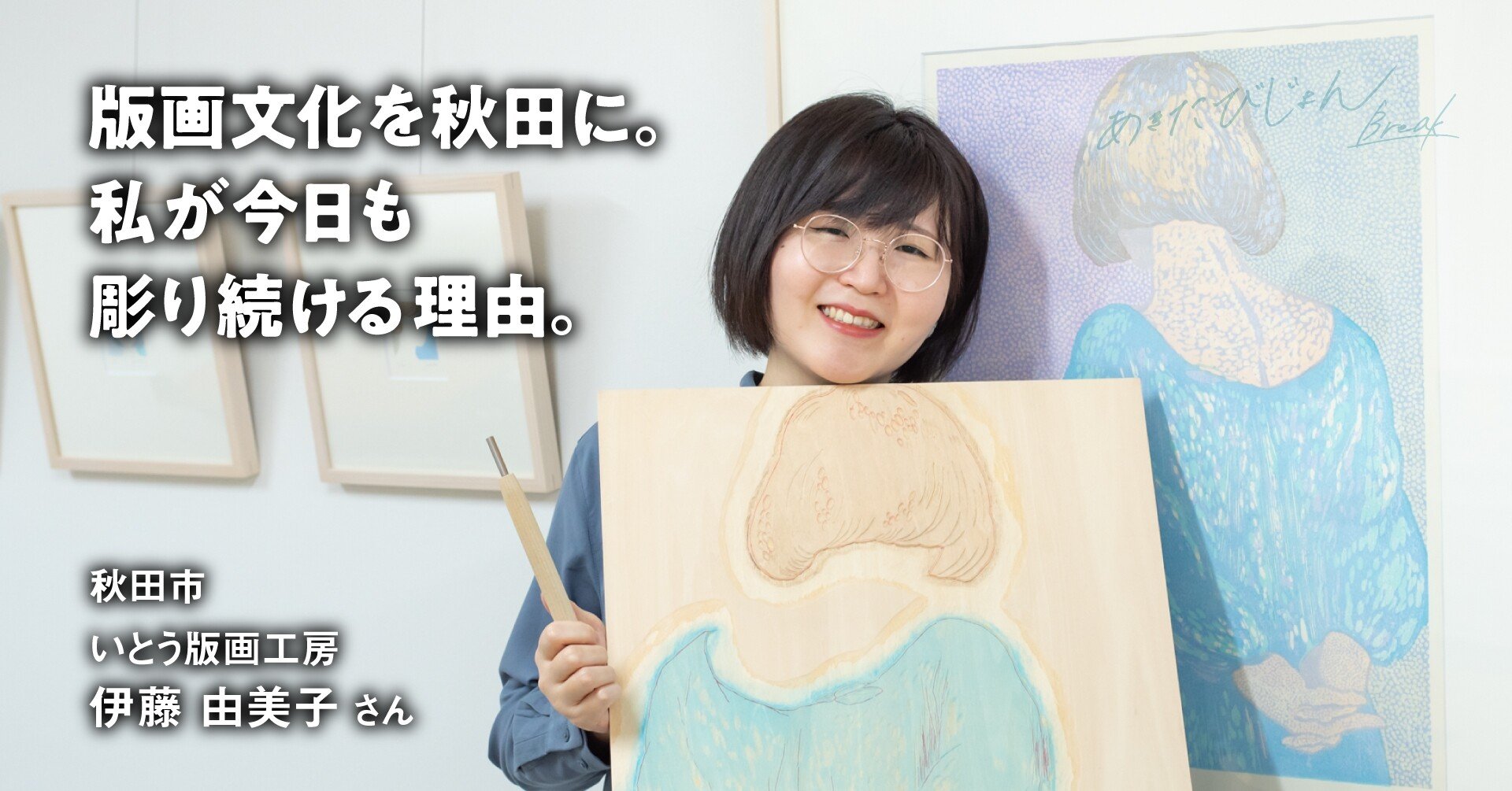 【伊藤勉黄】木版画 「花摘み人形」（額装／画家）版画家・日本版画協会会員 伊藤勉黄版画展