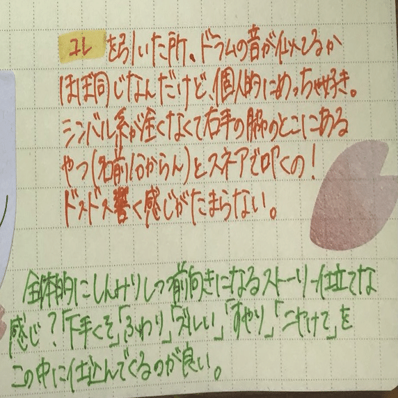 邦ロック好きな私があなたに薦めたい 語れる3曲 みすず 文房具クリエイター Note