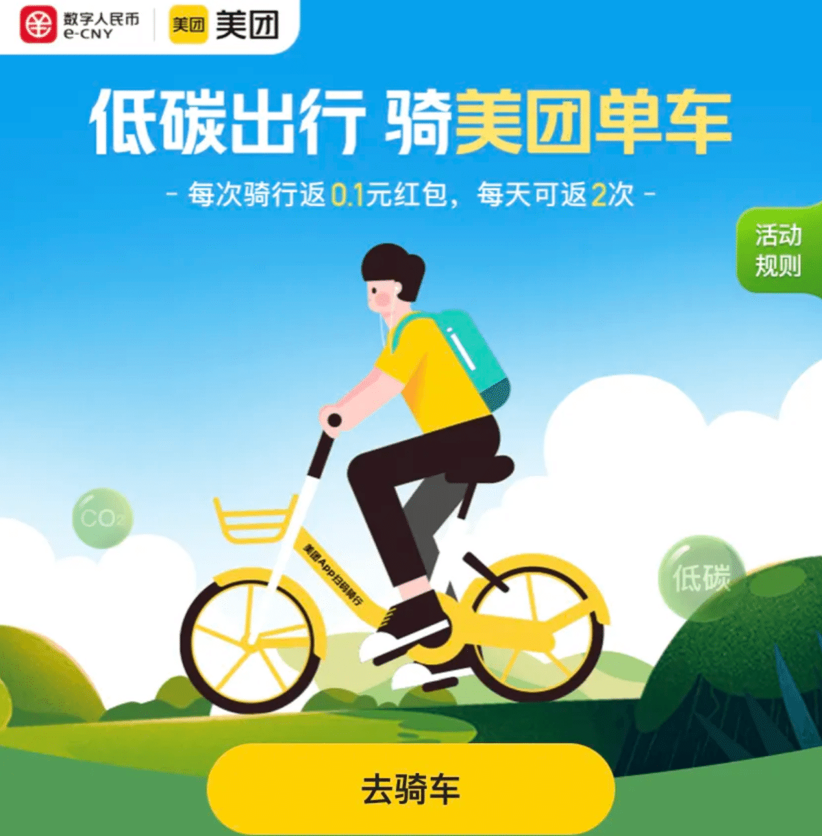 中国でデジタル人民元の活用例が続々。SDGsでデジタル通貨が活躍か｜中国情報局＠北京オフィス