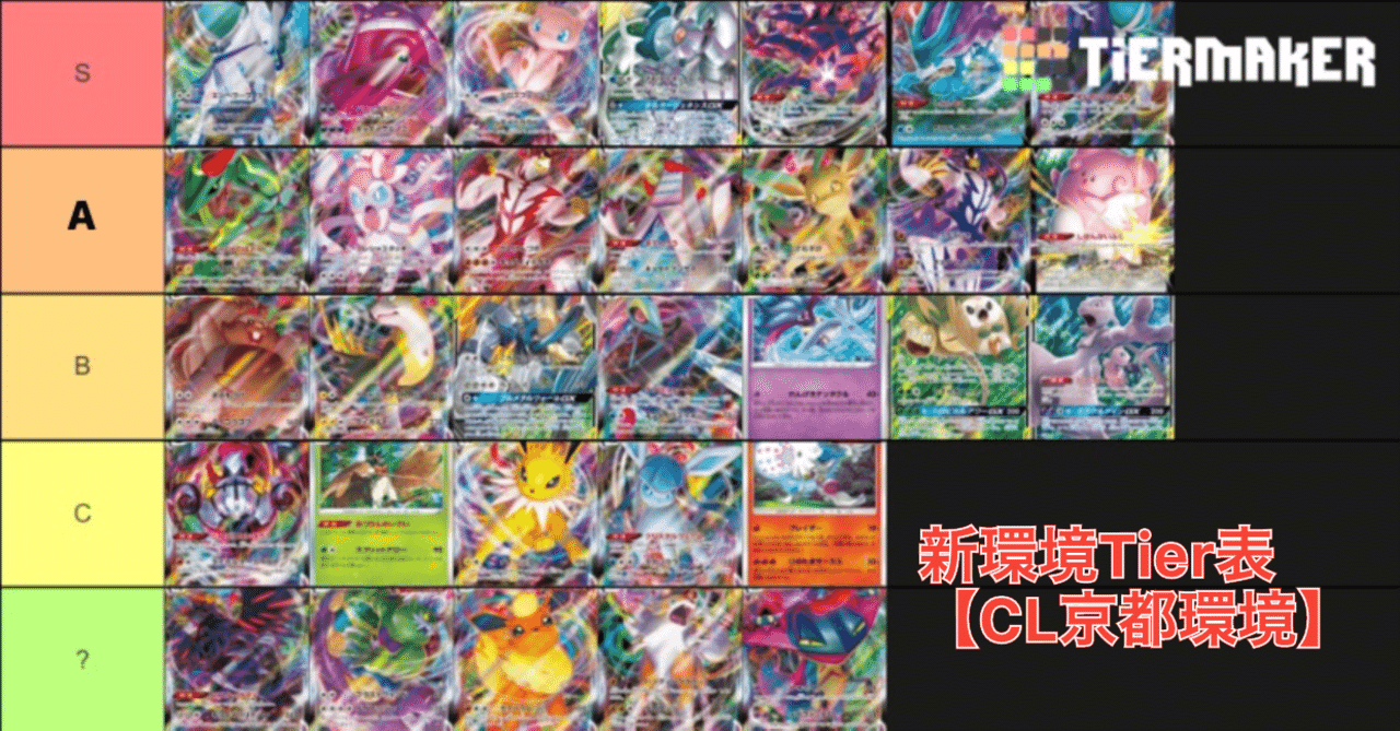 新環境】デッキサンプル