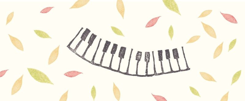 スキマインタビュー：グランドピアノの夢を見た人（前編）
