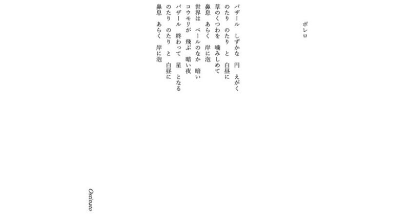 トランストロンメル 詩抄 (4)　Translated by Toshiya Kawamitsu