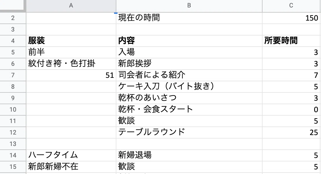 スクリーンショット 2021-09-24 15.20.45
