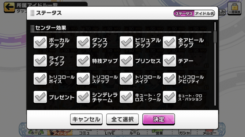 センター効果について デレステのお勉強 2 としお Note