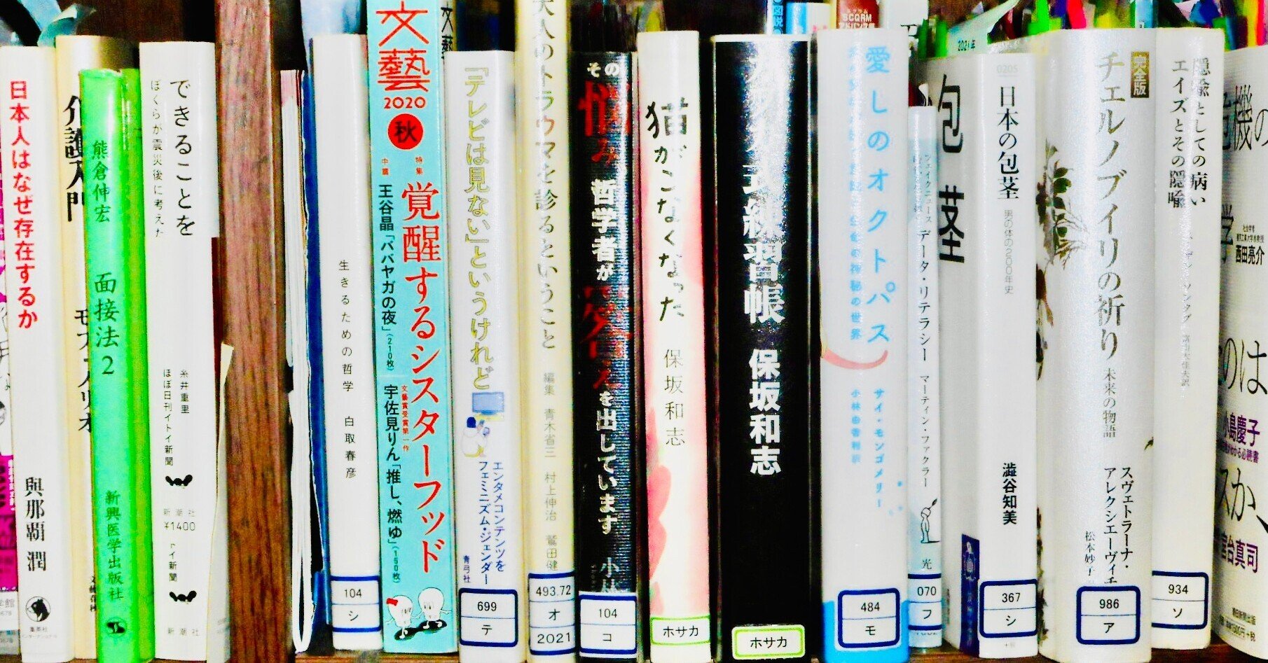 読書感想 普通がいい という病 泉谷閑示 心の問題の総合知 おちまこと Note 読書感想 普通がいい という病 泉谷閑示 心の問題の総合知 おちまこと Note
