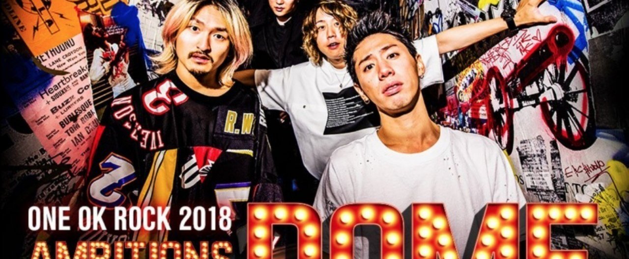 One Ok Rockのドームツアー行ってきました 全席指定のメリット デメリット セットリスト公開 Ryoya Note