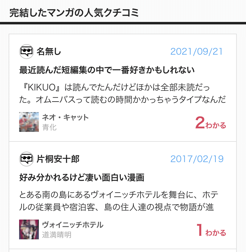 完結済みのマンガから探す マンバ Note