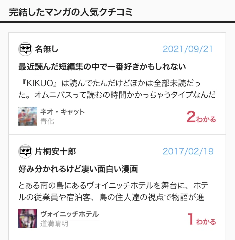 スクリーンショット 2021-09-24 15.53.06