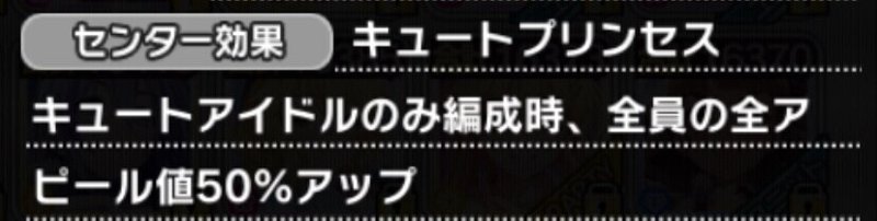 センター効果について デレステのお勉強 2 としお Note