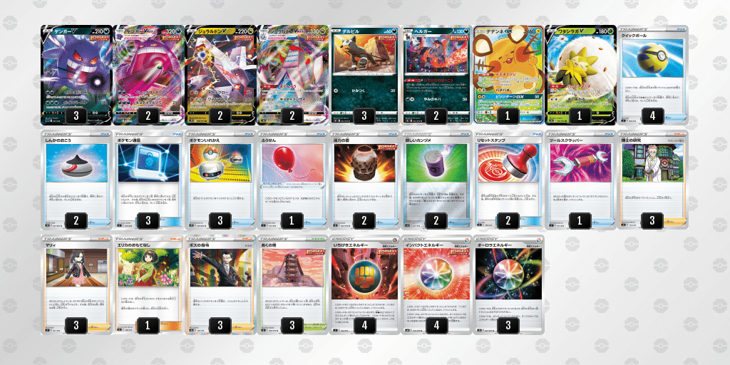 構築済みデッキ C抜き ポケモンカード 雪道ハピナスvデッキ Logopaedie Uebungen De