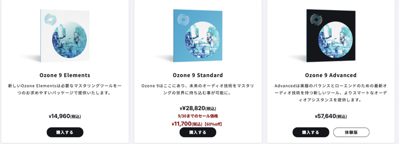 スクリーンショット 2021-09-24 17.08.09