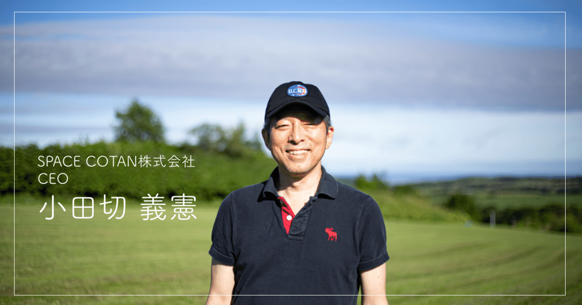 宙遊富士 切ない 