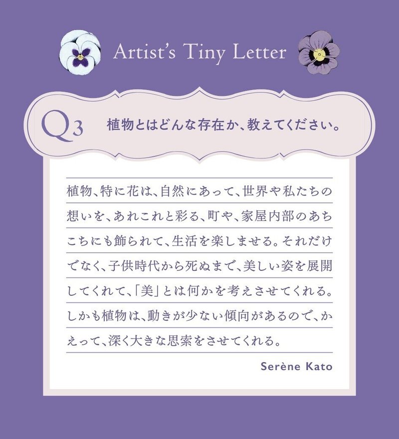 Tiny_加藤先生3