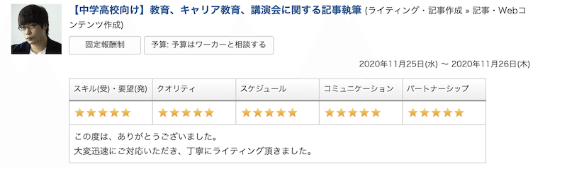 スクリーンショット 2021-09-24 17.23.30