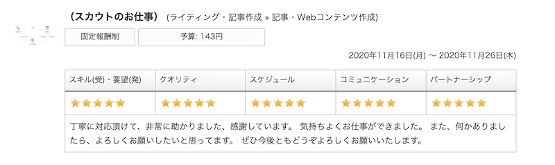 スクリーンショット 2021-09-24 17.23.36