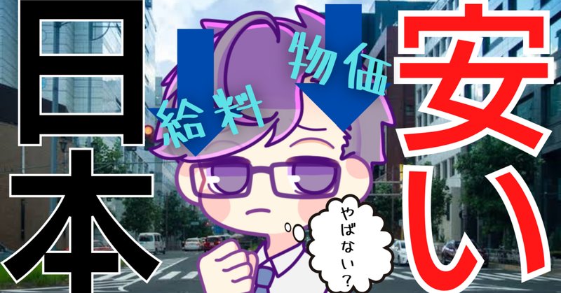 ジャパンアズナンバーワン の新着タグ記事一覧 Note つくる つながる とどける