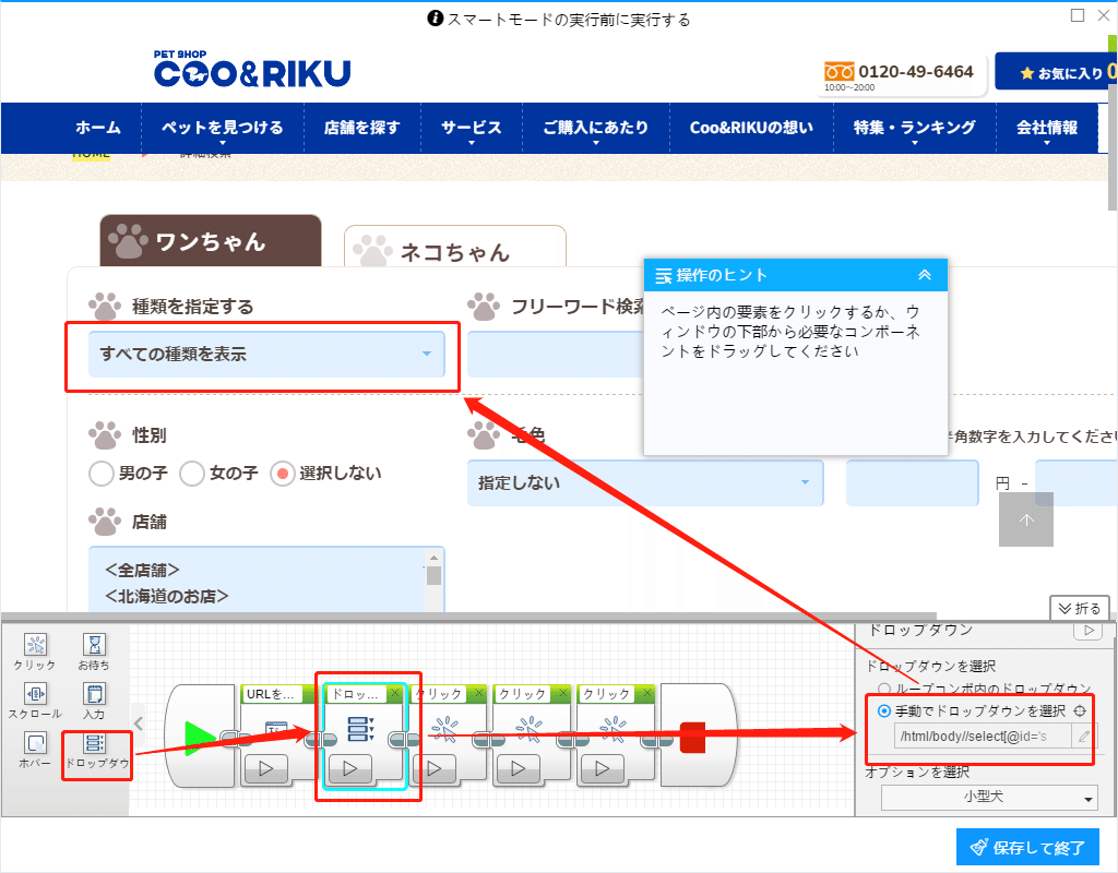 4事前操作