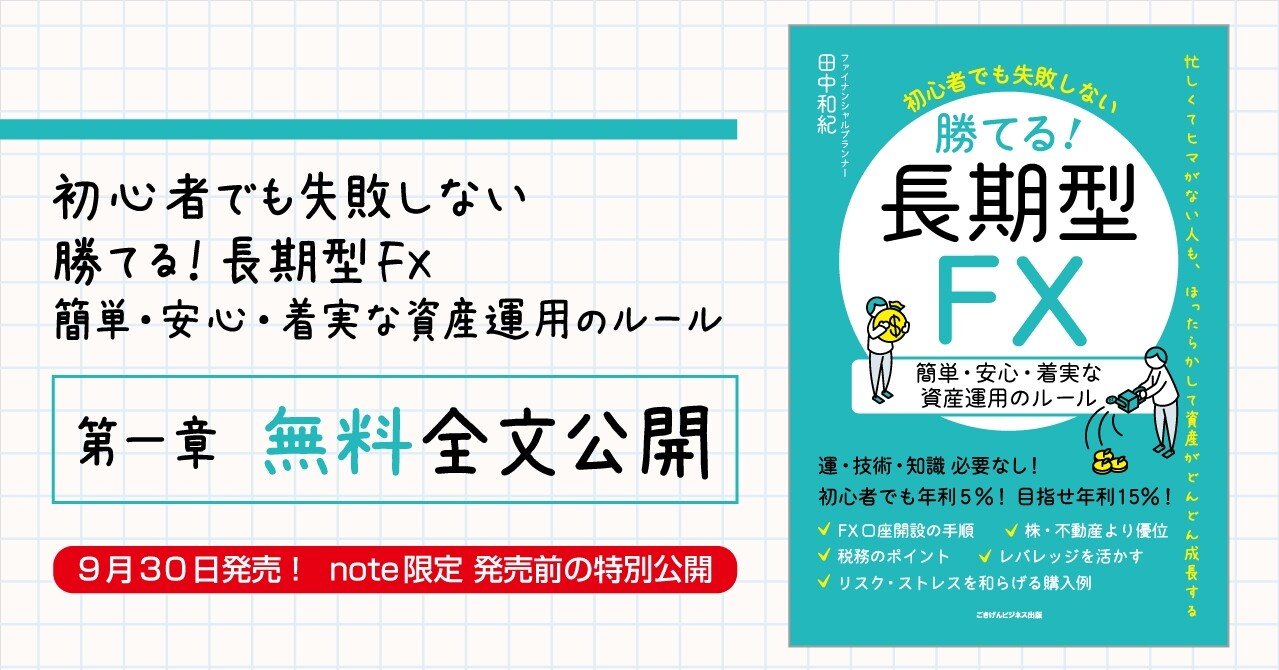 【FX・投資・副業】専門書セット〈初心者〜中級者向け〉 FX最強のテクニカル しろふくろうのPIVOTトレード術 成功者が