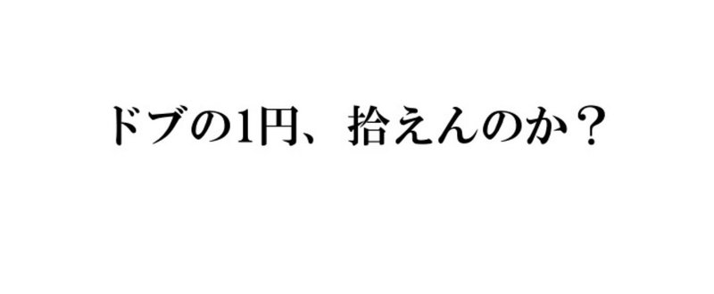 人気企業ランキングを片手に、ラベルを漁り続ける君たちへ（30歳、4つの後悔）