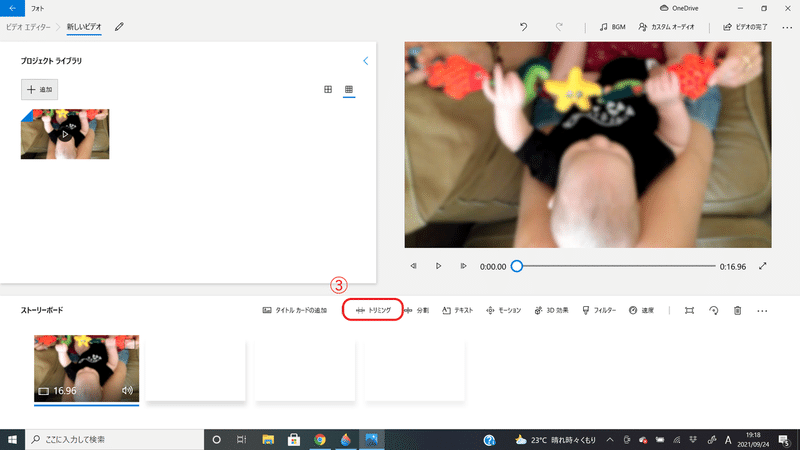 スクリーンショット6