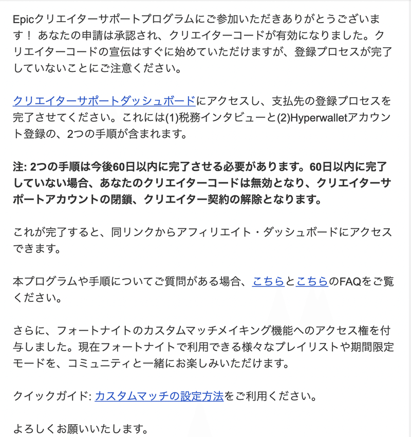 Fortniteの知識ゼロでカスタムマッチ権限を取得して既存psn Idを連携をするのに半端なく苦労した話 たけのこ ジーリーグ Note