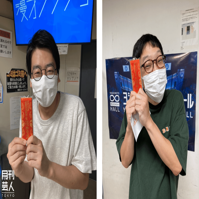 ヨシモト∞ホール的「男性ブランコ」の自己他己紹介【キングオブコント