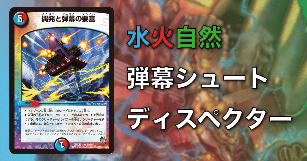 オリジナル シータt白弾幕シュートディスペクター 新カード Shecterow Note