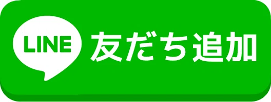 LINE公式