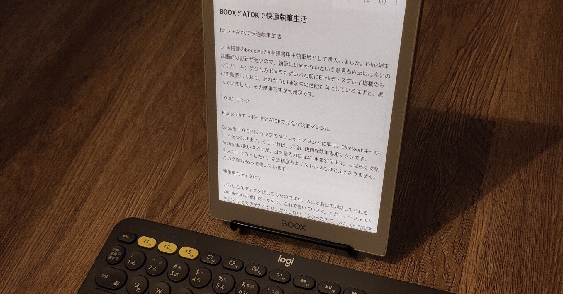 BOOXとATOKで快適執筆生活｜kujirahand