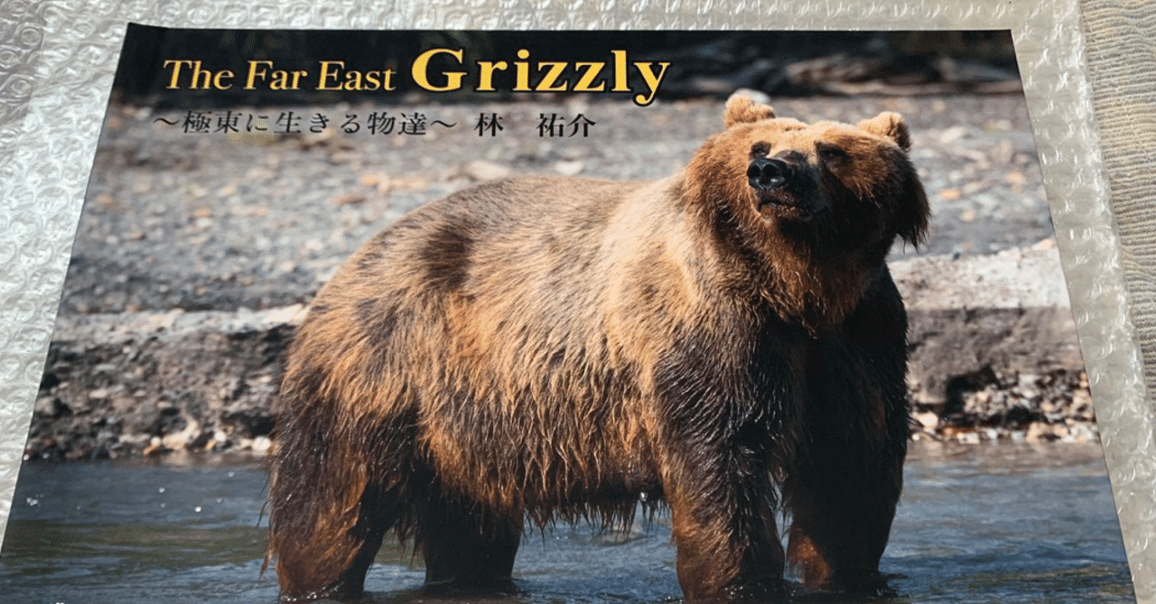 林祐介写真集　PicturesqueWinterLandscape•KARHU 写真集とカレンダー発売｜写真家 林祐介