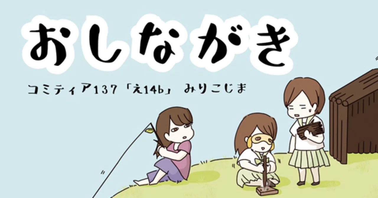 みりマガ 号外 イベント報告 みりこ Note