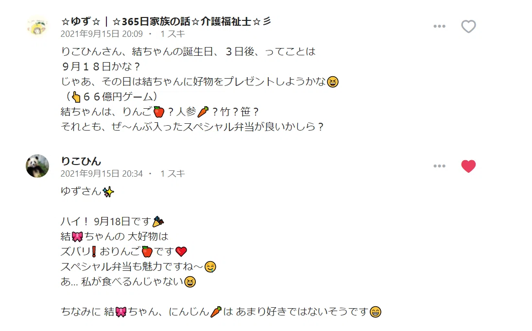 スクリーンショット (35)