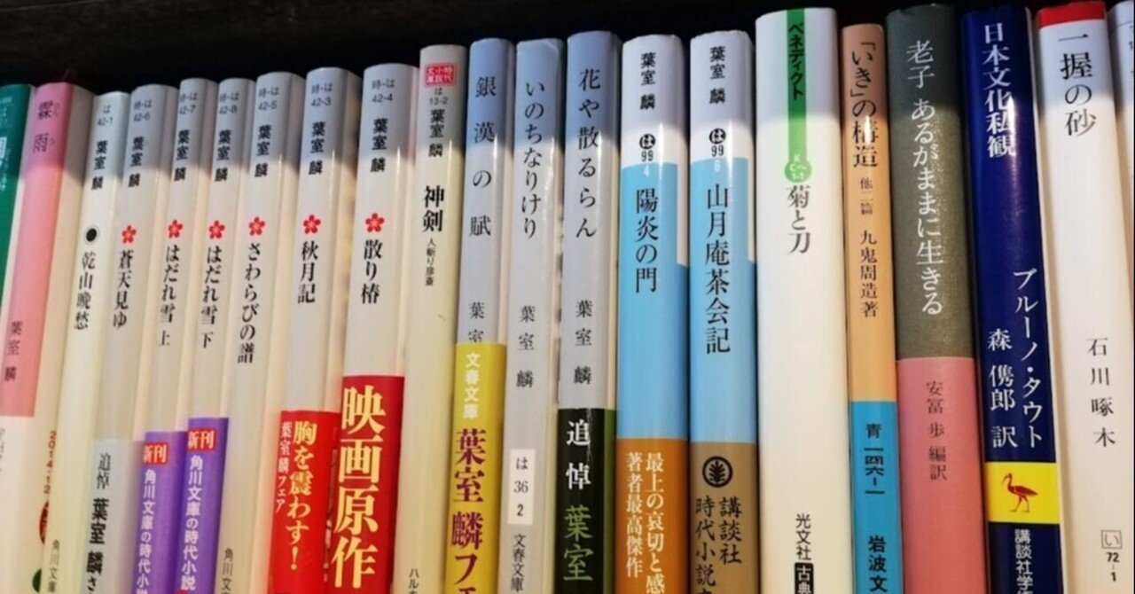 村上龍の小説と ラノベとしての時代小説 本棚をさらし合おう Nz在住空飛ぶとーちゃん Ash Note