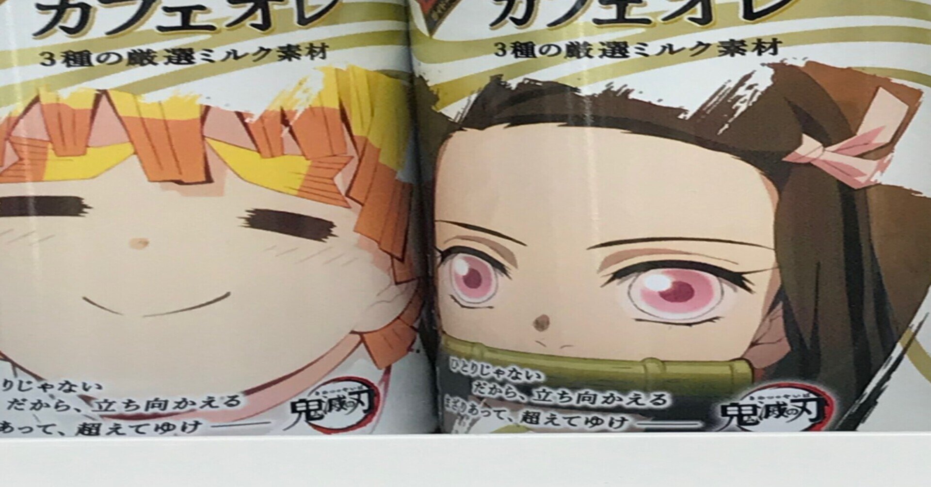 k*o様 鬼滅の刃 立志編　特別版 鬼滅の刃」竈門炭治郎 立志編 特別編集版のキービジュアル：フォト