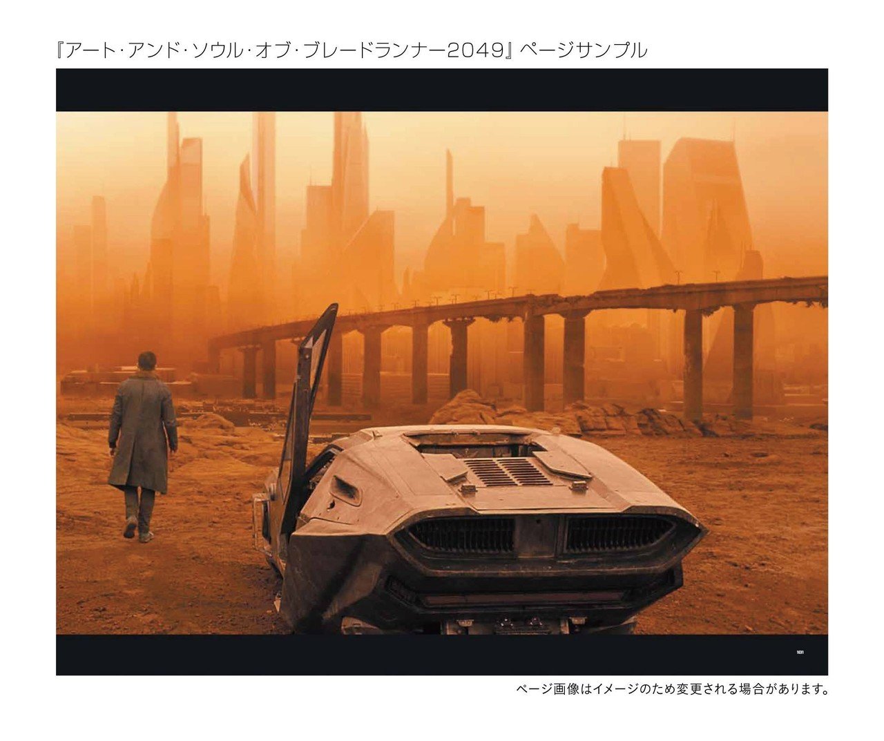 予約締切5 31 アート アンド ソウル オブ ブレードランナー49 はどんな本なのか その特濃な収録内容を紹介 Hayakawa Books Magazines B 予約締切5 31 アート アンド ソウル オブ ブレードランナー49 はどんな本なのか その特濃な収録内容を紹介 Hayakawa Books Magazines B