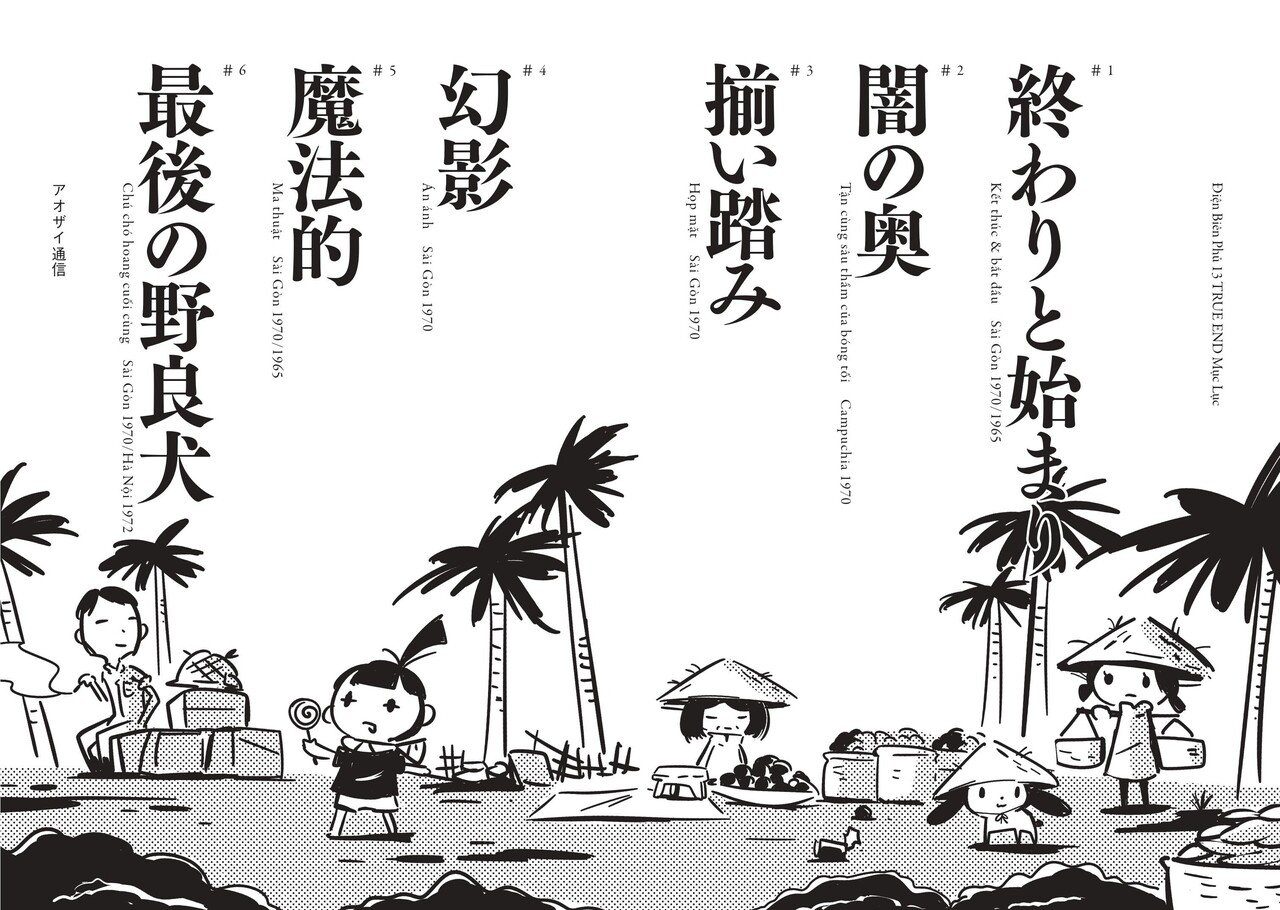 あれから3年〜発動!! 『ディエンビエンフー』完全完結計画｜西島