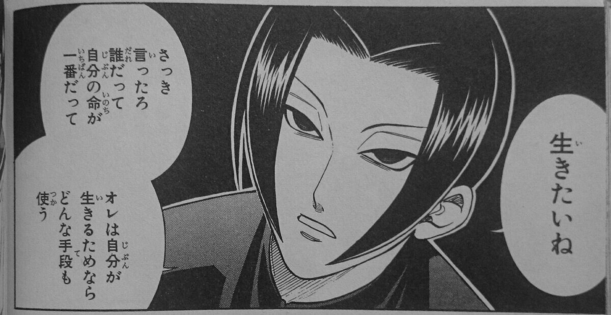 蝶 サイコーなキャラ 蝶人パピヨンを全部ネタバレ キッシー Note