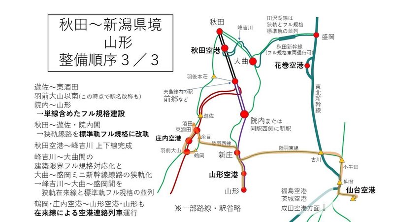 秋田新幹線新トンネルもフル規格対応を