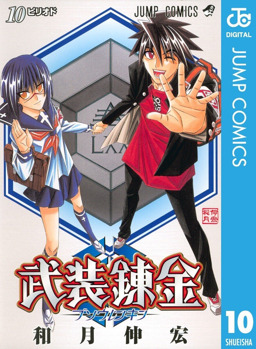 蝶 サイコーなキャラ 蝶人パピヨンを全部ネタバレ キッシー Note