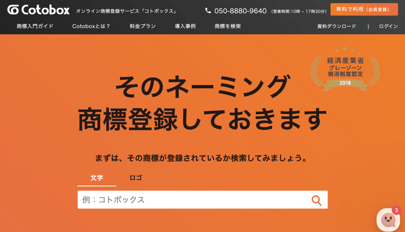 スクリーンショット 2021-09-24 22.15.37