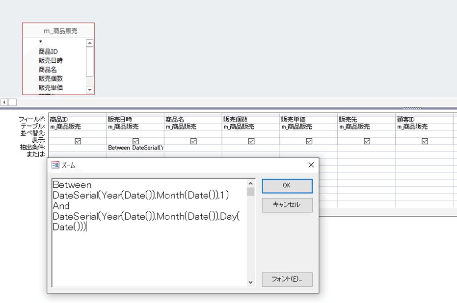 Excel ACCESS連携】請求書の作成など、3秒で完了｜漫才構成ライター