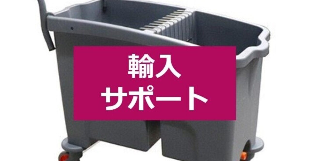 Labocosmetica COMODO 洗車バケツ ラボコスメティカ Labocosmetica