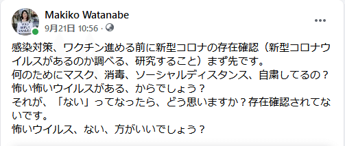 スクリーンショット 2021-09-24 224858