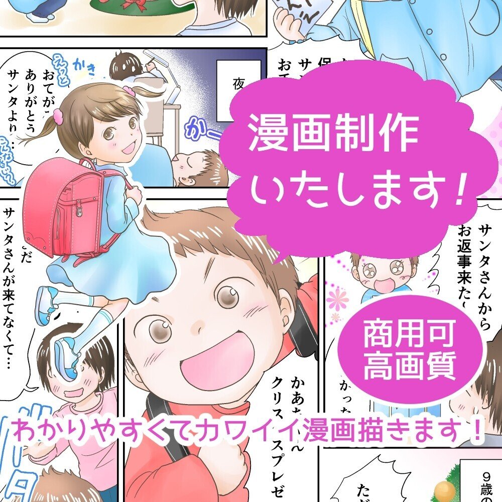 漫画サムネイル1