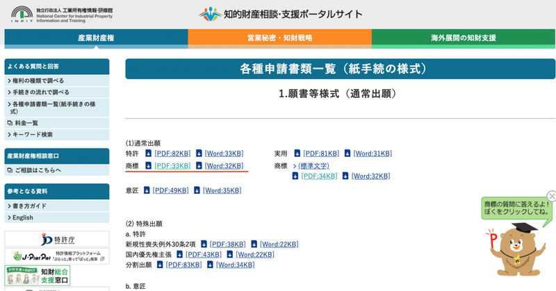 スクリーンショット 2021-09-24 22.52.34