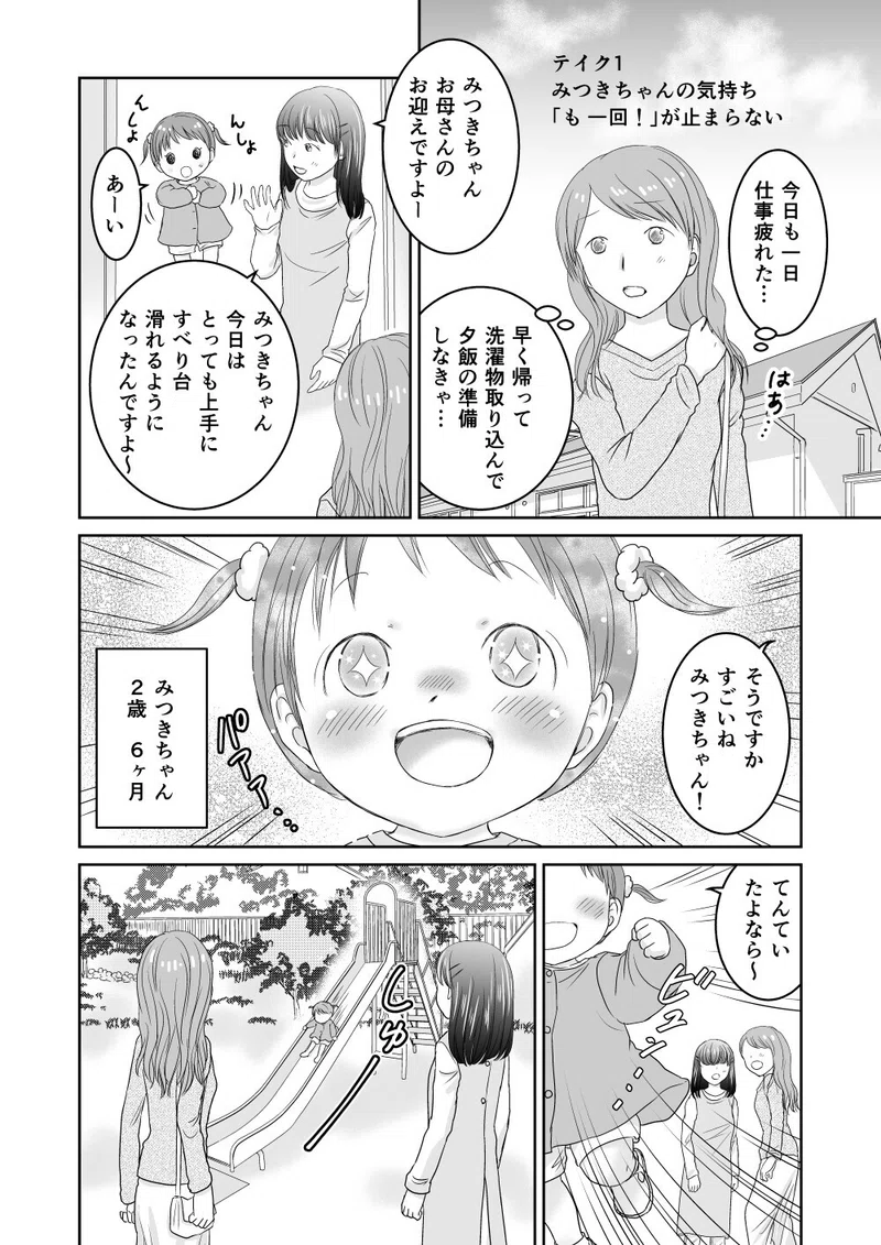 ココナラ 子供喜ぶ もこふわ癒し系 絵本風イラスト描きます くまの広珠 Note