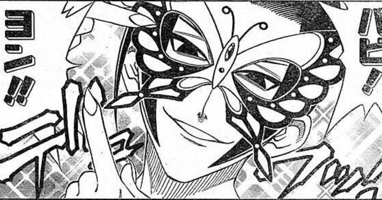 蝶 サイコーなキャラ 蝶人パピヨンを全部ネタバレ キッシー Note 蝶 サイコーなキャラ 蝶人パピヨンを全部ネタバレ キッシー Note