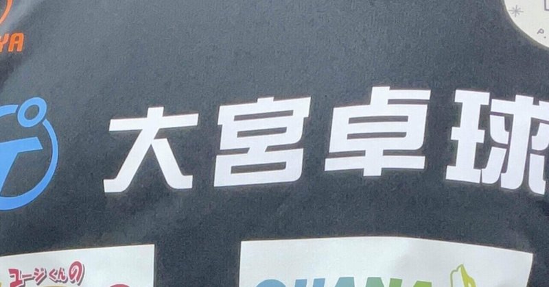 面白いことにチャレンジしたいと考えた結果 吉田晃平 Note